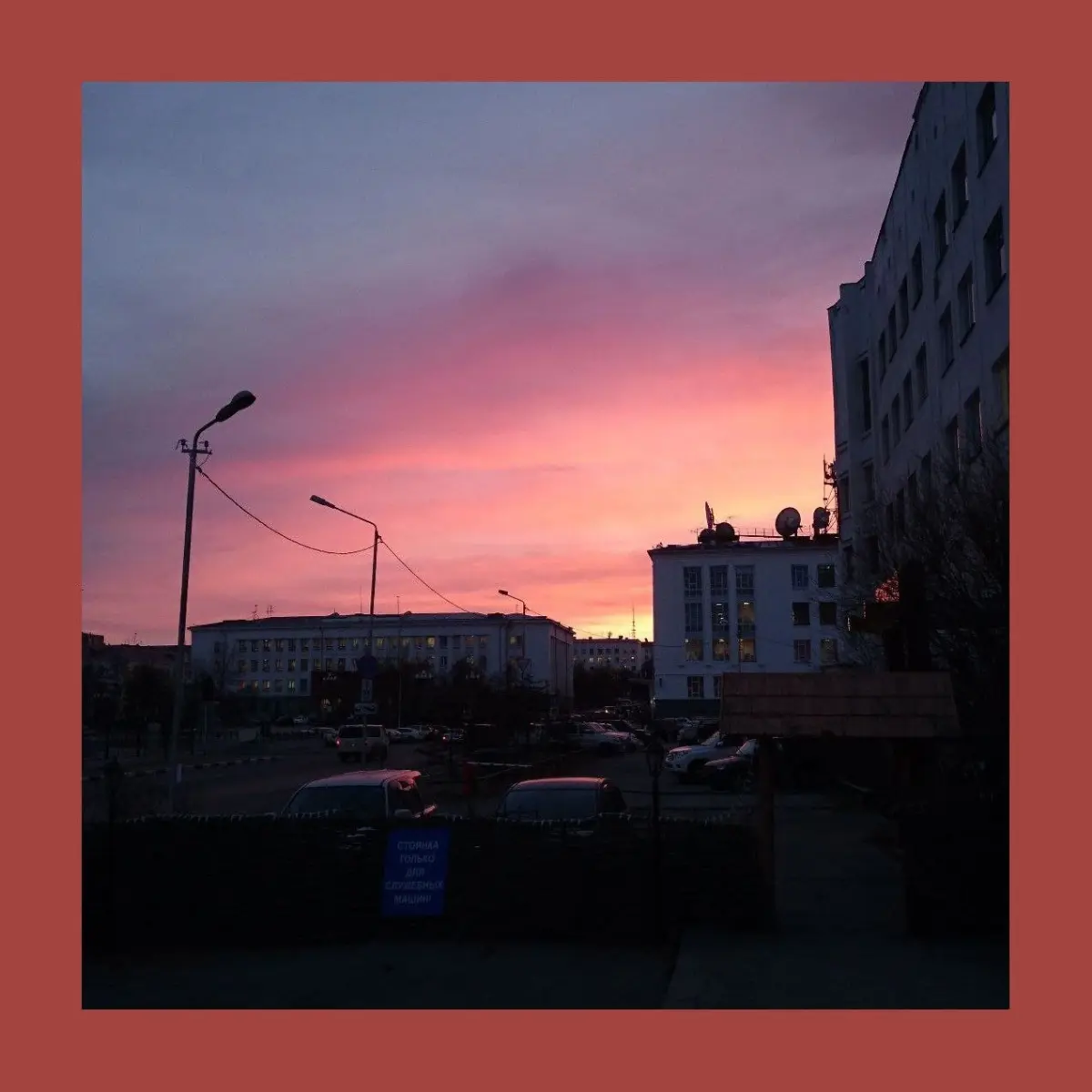 Однажды. Из Суда. / ONCE upon a time. Court outbound. | Сетка — социальная сеть от hh.ru
