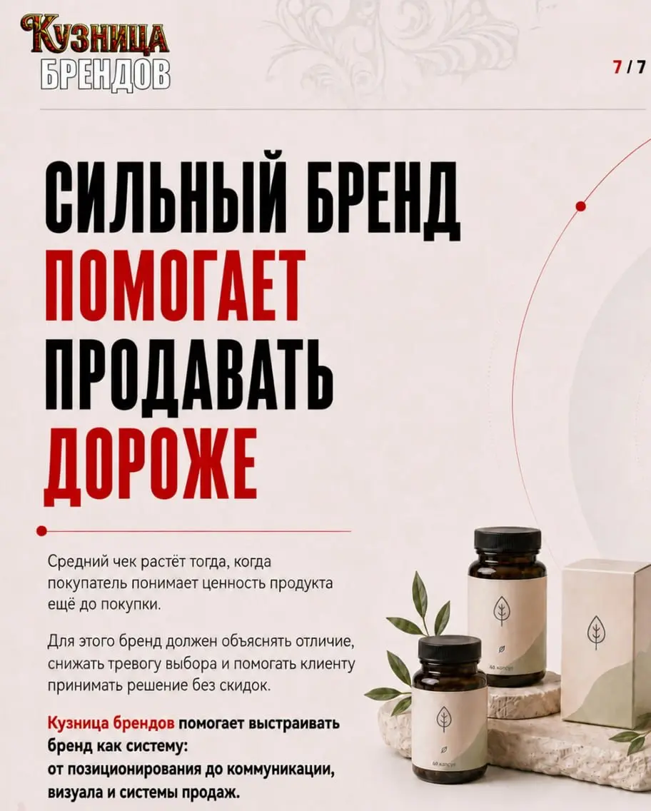 Реклама приводит трафик, а продажи идут только в дни акций
Причины разобрали в карусели🔥
Самоаудит бренда - по ссылке в профиле 👆
#брендинг #бренд #доверие #маркетинг #кузницабрендов | Сетка — социальная сеть от hh.ru