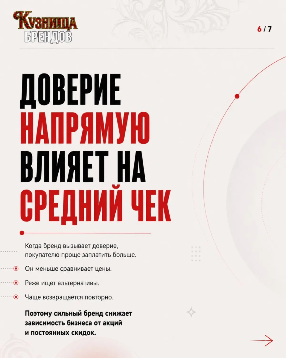 Реклама приводит трафик, а продажи идут только в дни акций
Причины разобрали в карусели🔥
Самоаудит бренда - по ссылке в профиле 👆
#брендинг #бренд #доверие #маркетинг #кузницабрендов | Сетка — социальная сеть от hh.ru