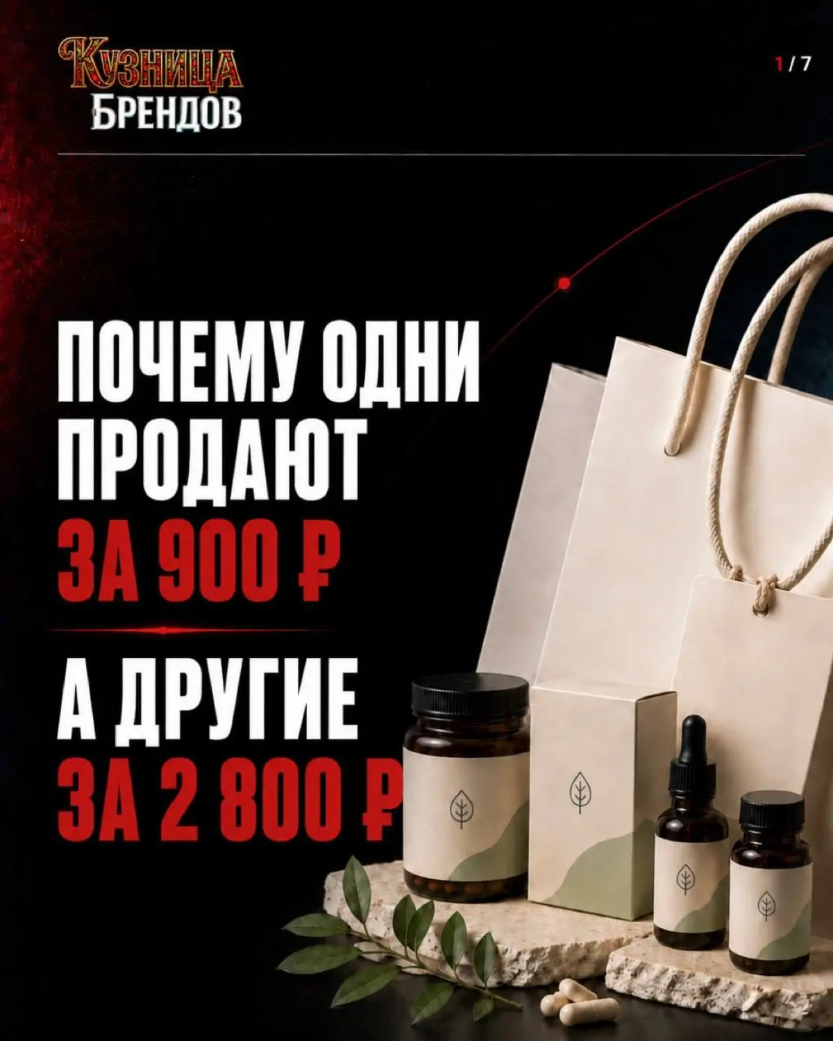 Реклама приводит трафик, а продажи идут только в дни акций
Причины разобрали в карусели🔥
Самоаудит бренда - по ссылке в профиле 👆
#брендинг #бренд #доверие #маркетинг #кузницабрендов | Сетка — социальная сеть от hh.ru