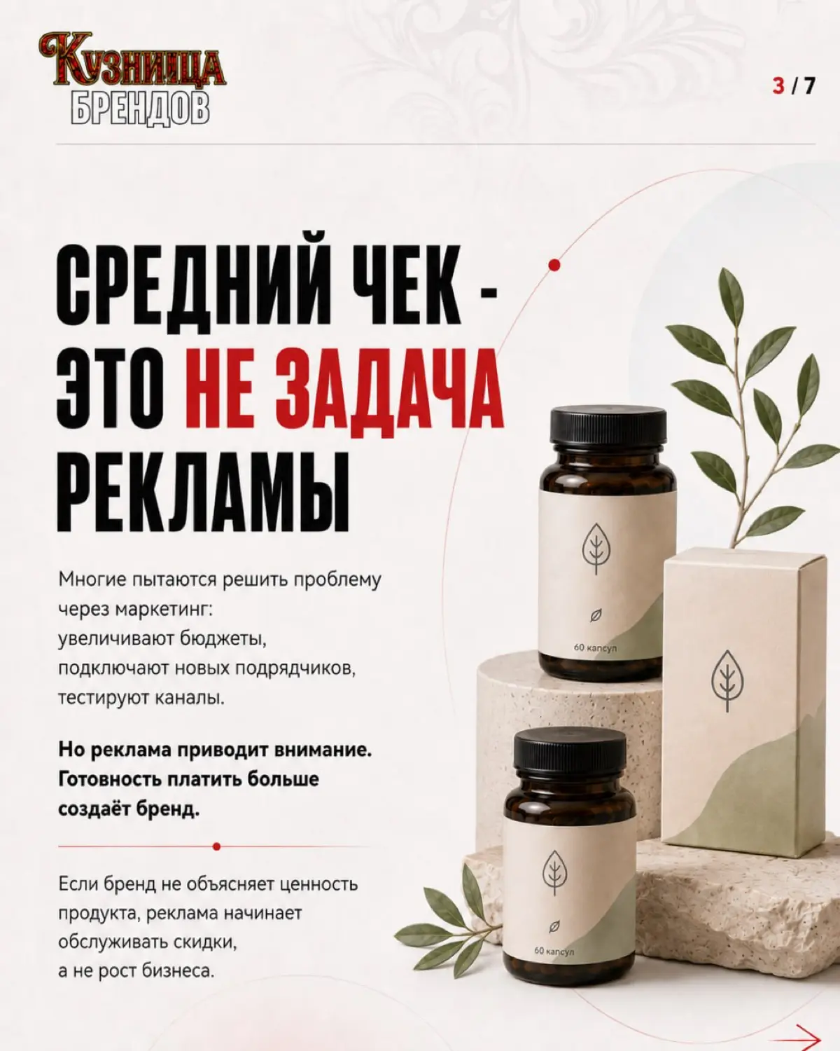 Реклама приводит трафик, а продажи идут только в дни акций
Причины разобрали в карусели🔥
Самоаудит бренда - по ссылке в профиле 👆
#брендинг #бренд #доверие #маркетинг #кузницабрендов | Сетка — социальная сеть от hh.ru
