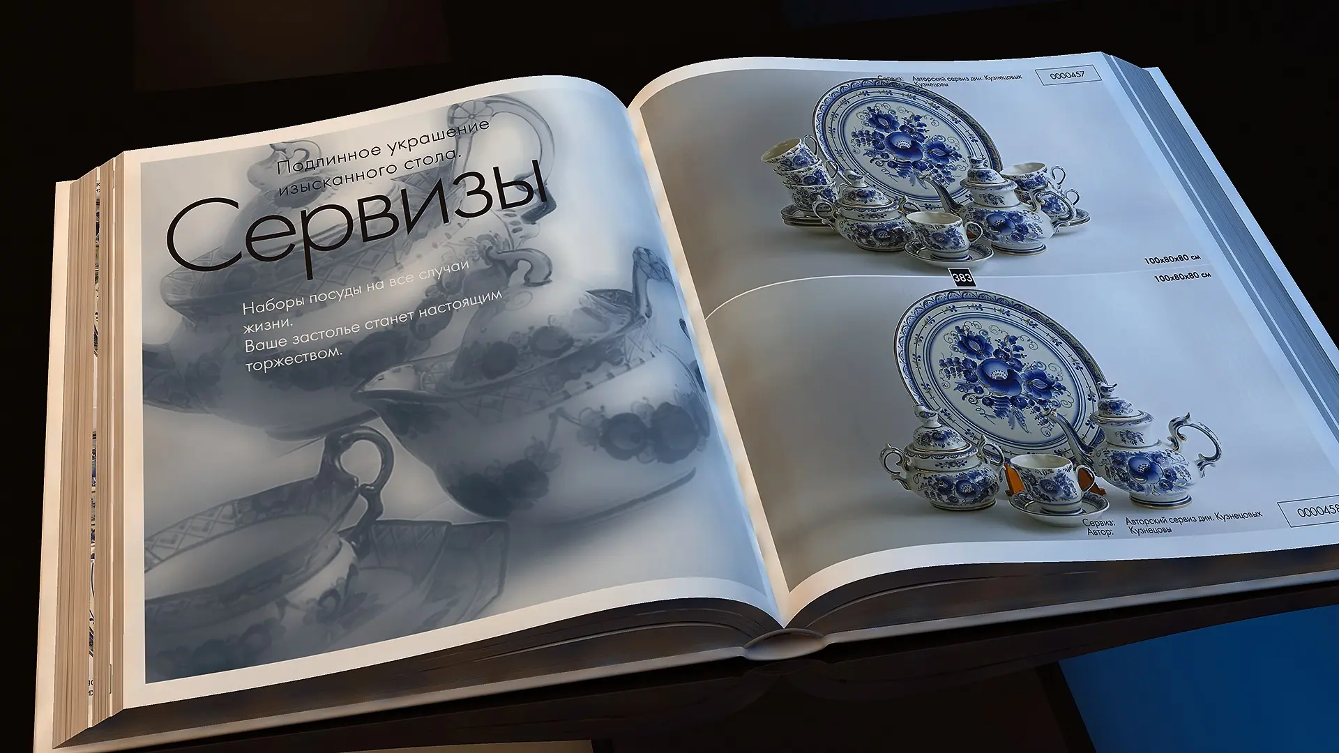 Каталог "Объединение Гжель": полиграфическое искусство | Сетка — социальная сеть от hh.ru