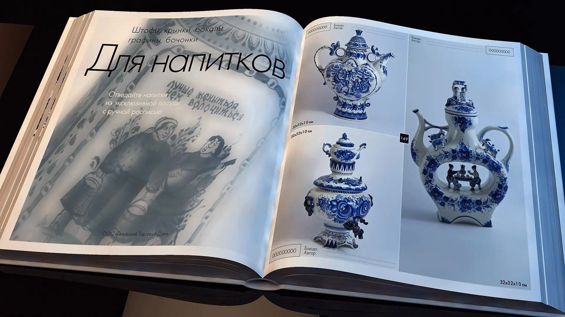 Каталог "Объединение Гжель": полиграфическое искусство | Сетка — социальная сеть от hh.ru