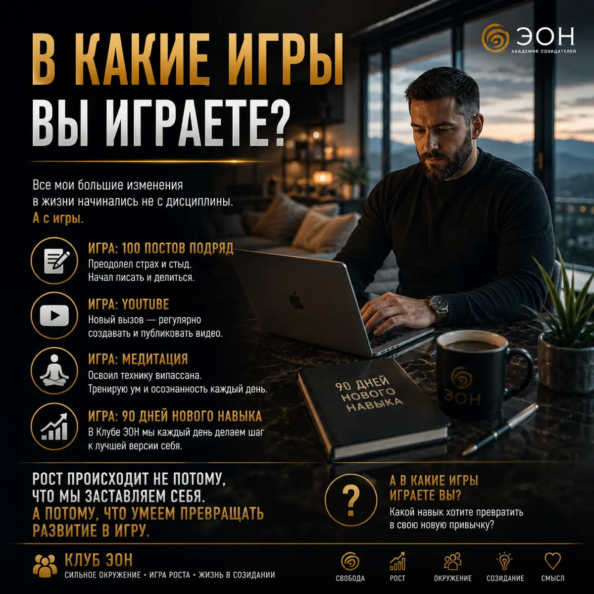 В какие игры вы играете? | Сетка — социальная сеть от hh.ru