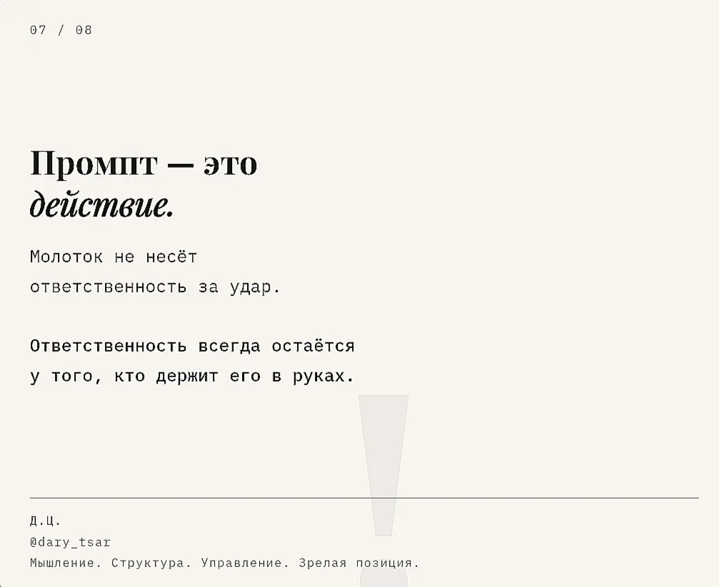 ИИ НИЧЕГО НЕ ИЗМЕНИЛ. ОН ПРОСТО СДЕЛАЛ СИСТЕМУ МЕНЕЕ ЗАМЕТНО | Сетка — социальная сеть от hh.ru