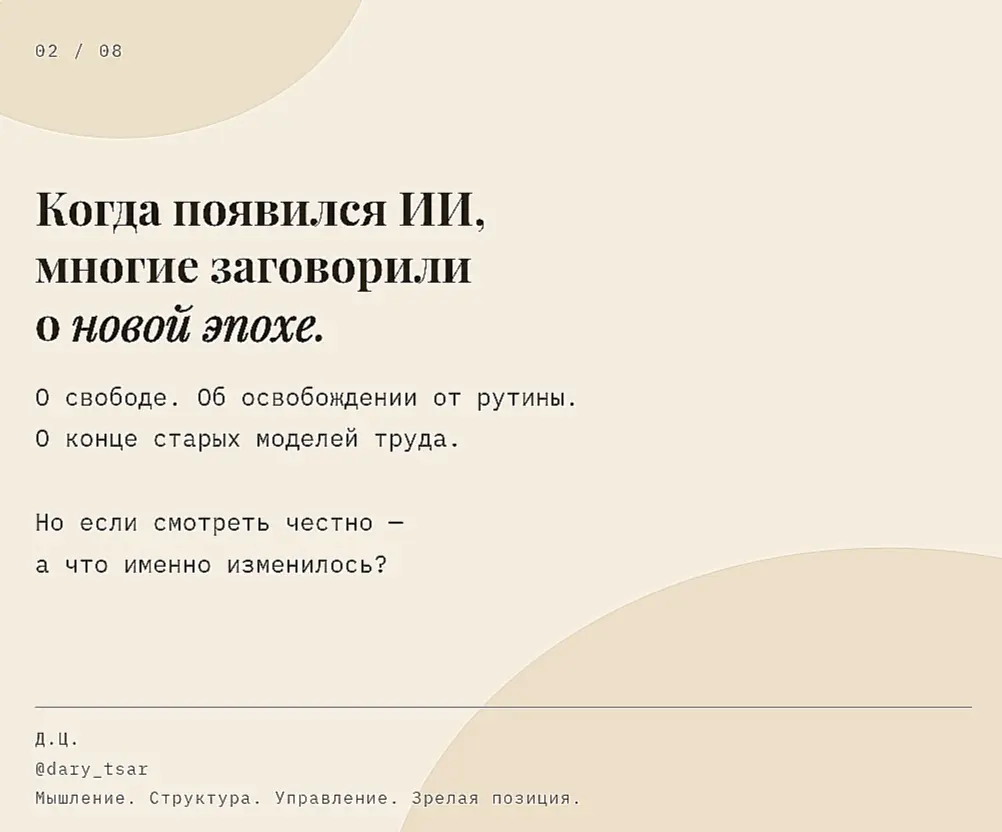 ИИ НИЧЕГО НЕ ИЗМЕНИЛ. ОН ПРОСТО СДЕЛАЛ СИСТЕМУ МЕНЕЕ ЗАМЕТНО | Сетка — социальная сеть от hh.ru