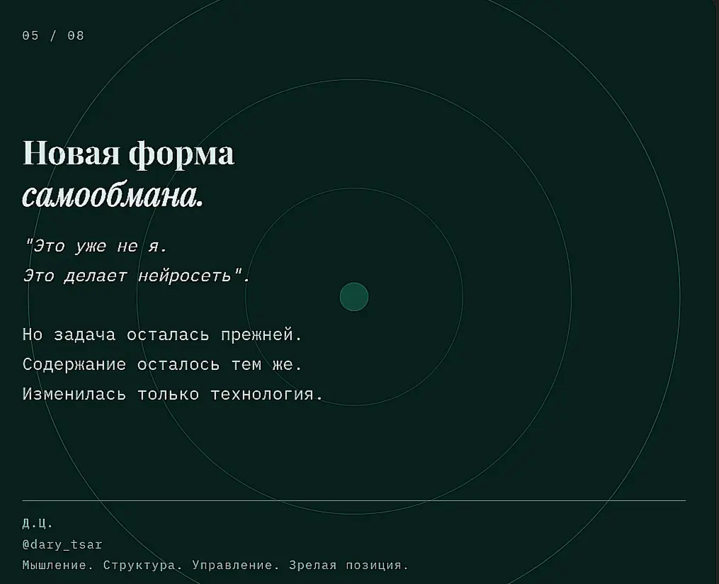 ИИ НИЧЕГО НЕ ИЗМЕНИЛ. ОН ПРОСТО СДЕЛАЛ СИСТЕМУ МЕНЕЕ ЗАМЕТНО | Сетка — социальная сеть от hh.ru