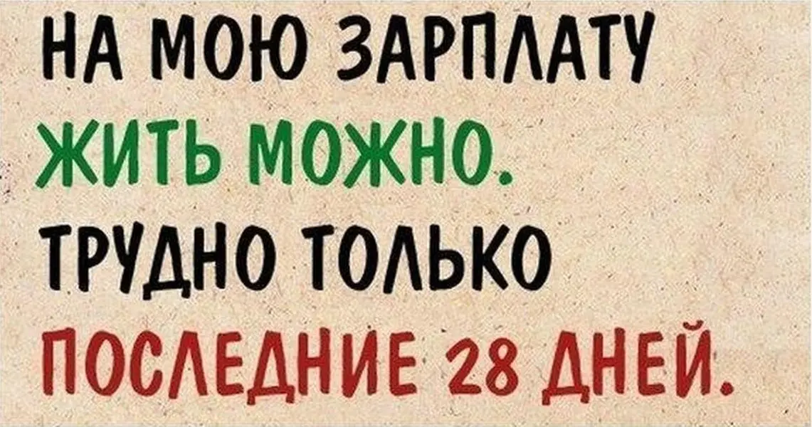 Уровень ЗП на районе! | Сетка — социальная сеть от hh.ru