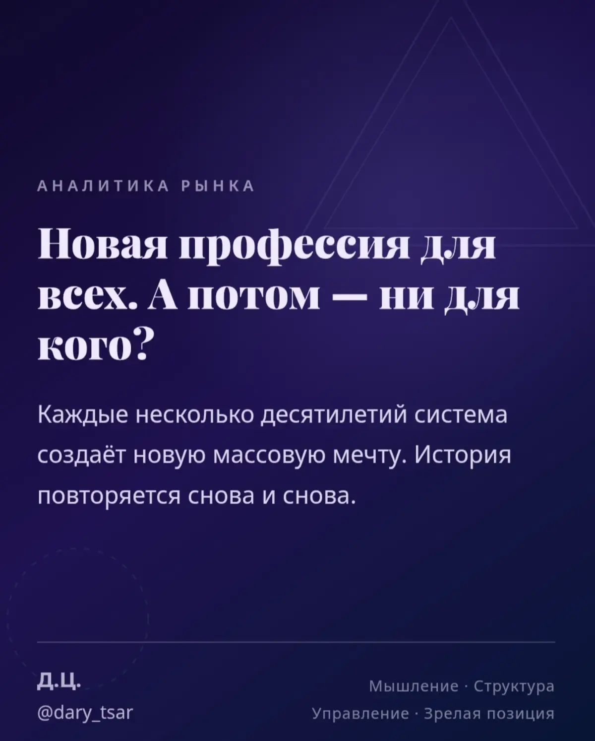 НОВАЯ ПРОФЕССИЯ ДЛЯ ВСЕХ. А ПОТОМ — НИ ДЛЯ КОГО? | Сетка — социальная сеть от hh.ru