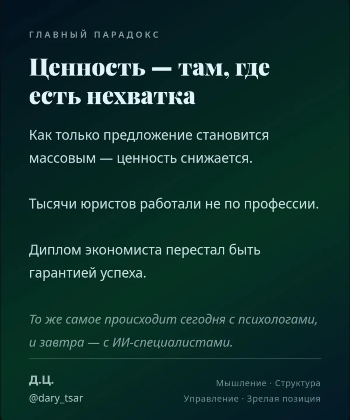 НОВАЯ ПРОФЕССИЯ ДЛЯ ВСЕХ. А ПОТОМ — НИ ДЛЯ КОГО? | Сетка — социальная сеть от hh.ru