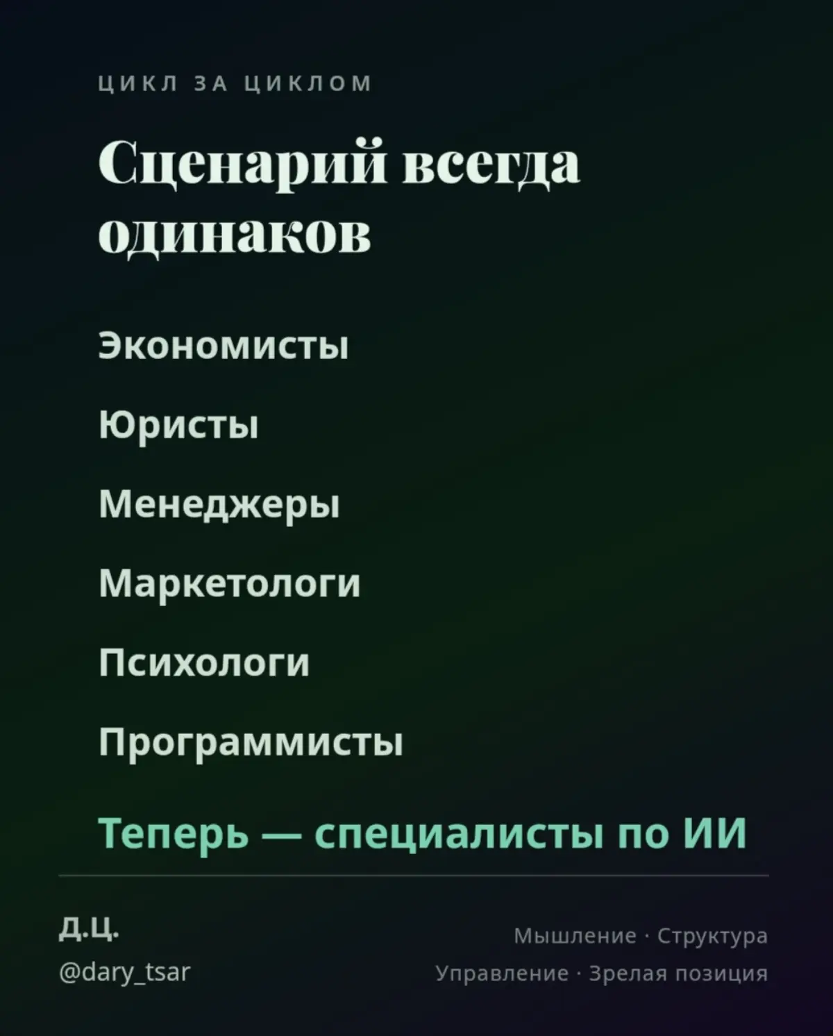 НОВАЯ ПРОФЕССИЯ ДЛЯ ВСЕХ. А ПОТОМ — НИ ДЛЯ КОГО? | Сетка — социальная сеть от hh.ru
