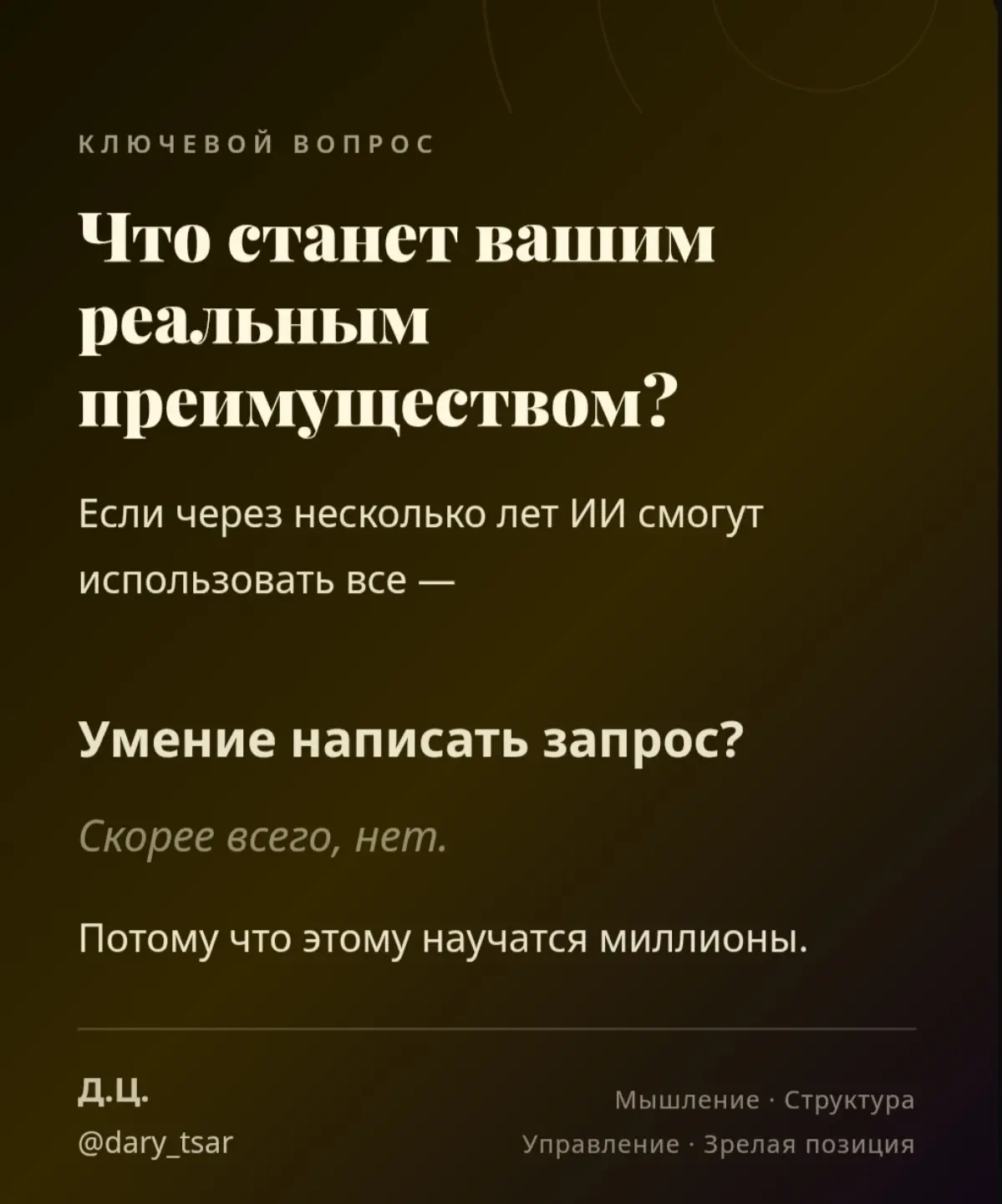 НОВАЯ ПРОФЕССИЯ ДЛЯ ВСЕХ. А ПОТОМ — НИ ДЛЯ КОГО? | Сетка — социальная сеть от hh.ru