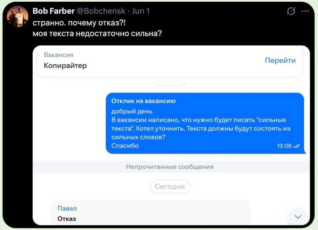 Блин, мне кажется, текста из сильных словов, это ровно то, что нам всем нужно! Зря прислали отказ чуваку, я считаю )) | Сетка — социальная сеть от hh.ru
