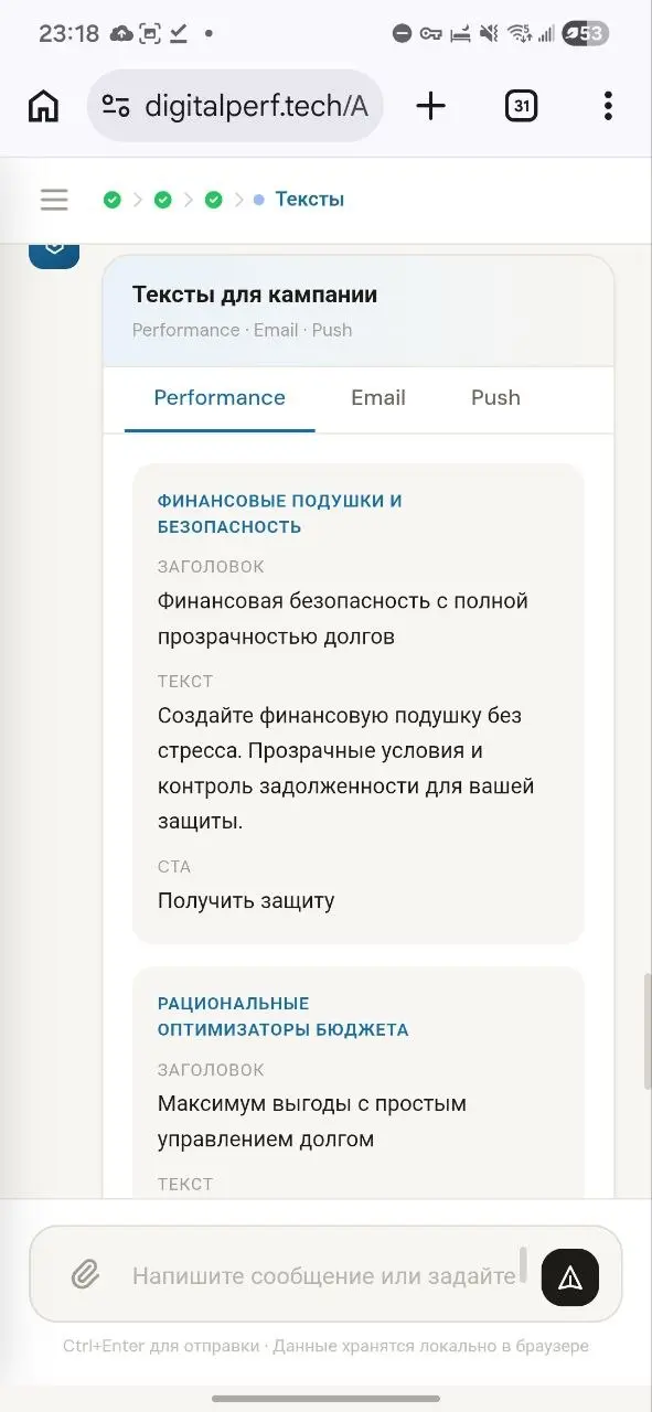 Первый работающий MVP
Загружаешь Excel или Word с данными исследования аудитории, дальше он сам генерирует
1. Бриф по WISER — шесть секций: What, Why, Insight, Switch, Evidence, Result | Сетка — социальная сеть от hh.ru