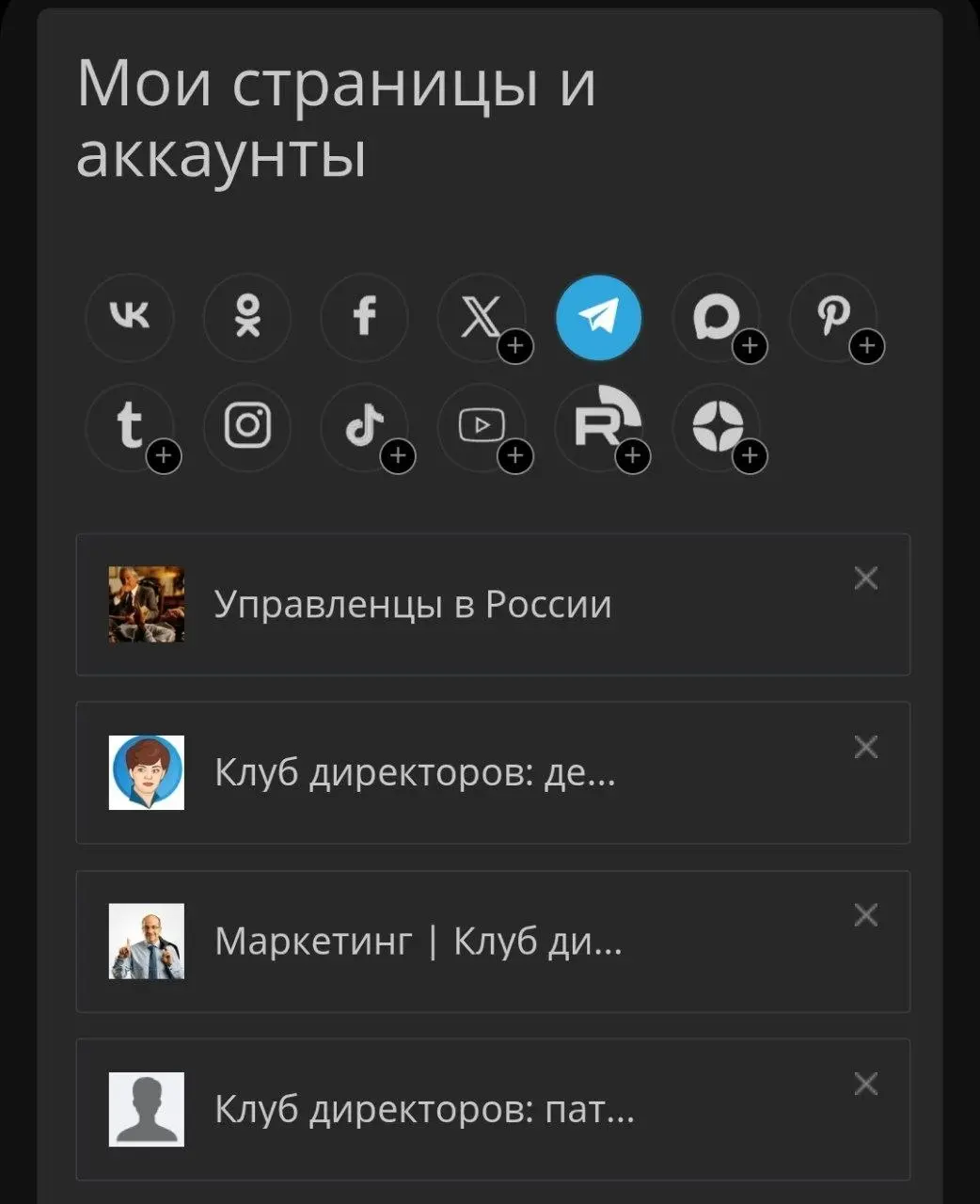 #Полезно Продолжаю бороться с доступом к Телеграму и как я в него пишу
Сегодня мой поставщик ответил, что в ряде регионов наблюдается недоступность Телеграма | Сетка — социальная сеть от hh.ru