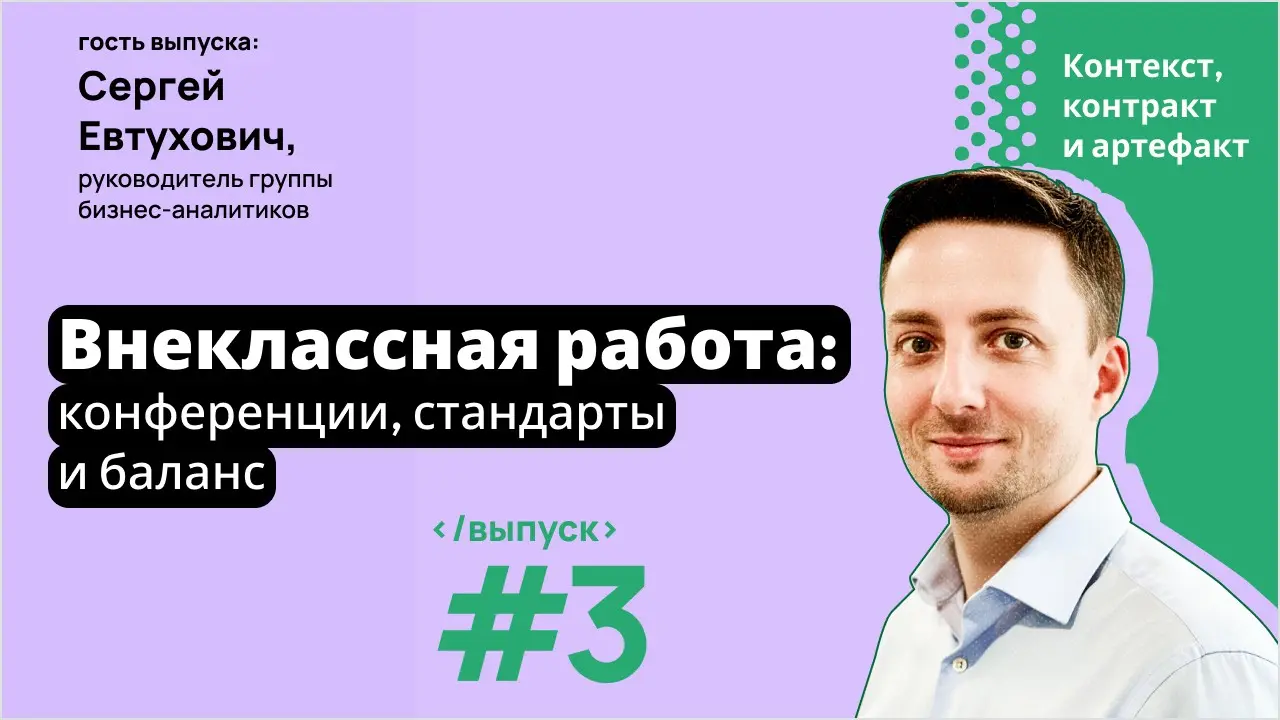 Новый выпуск | Сетка — социальная сеть от hh.ru