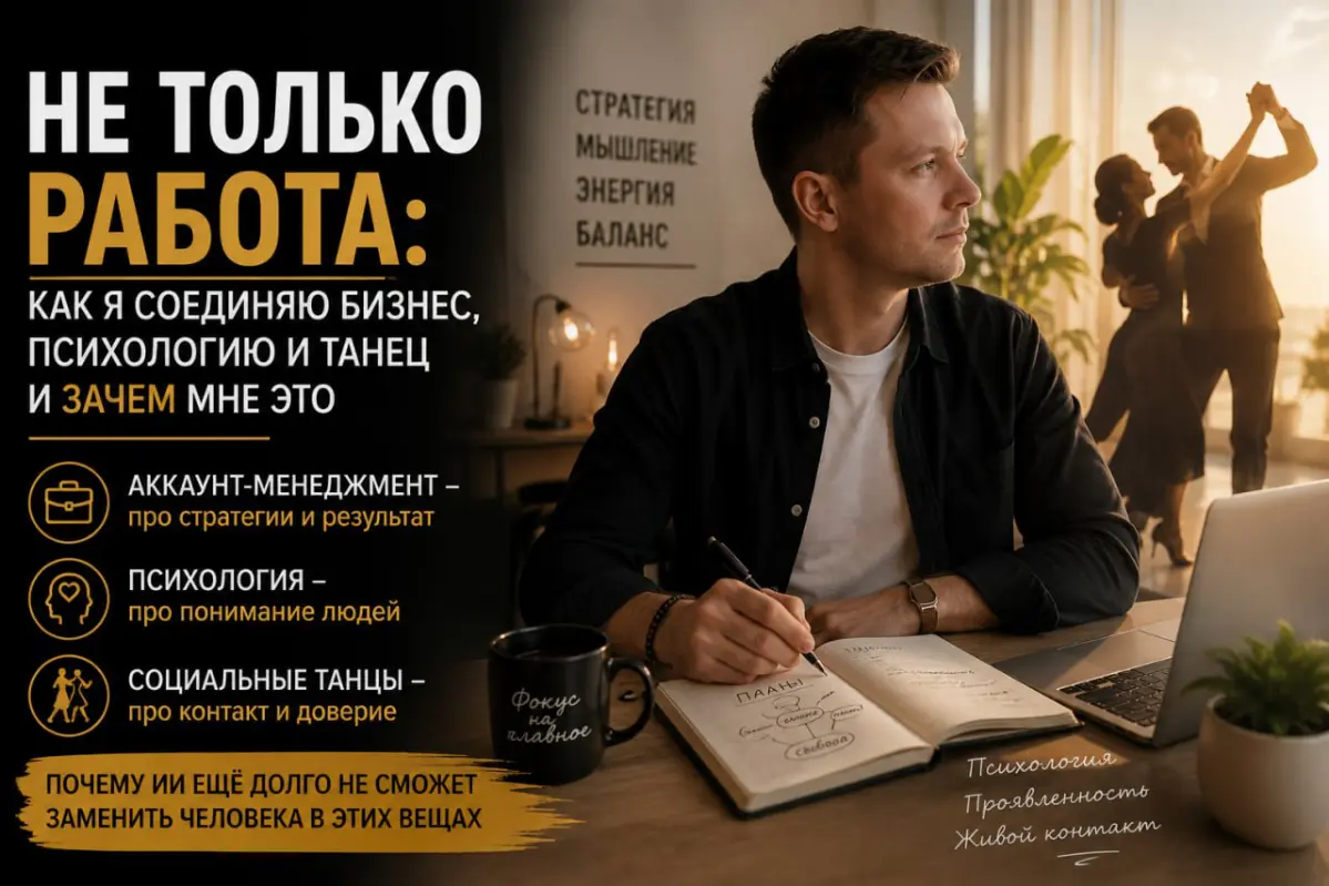 Кто вы, кроме своей должности? | Сетка — социальная сеть от hh.ru