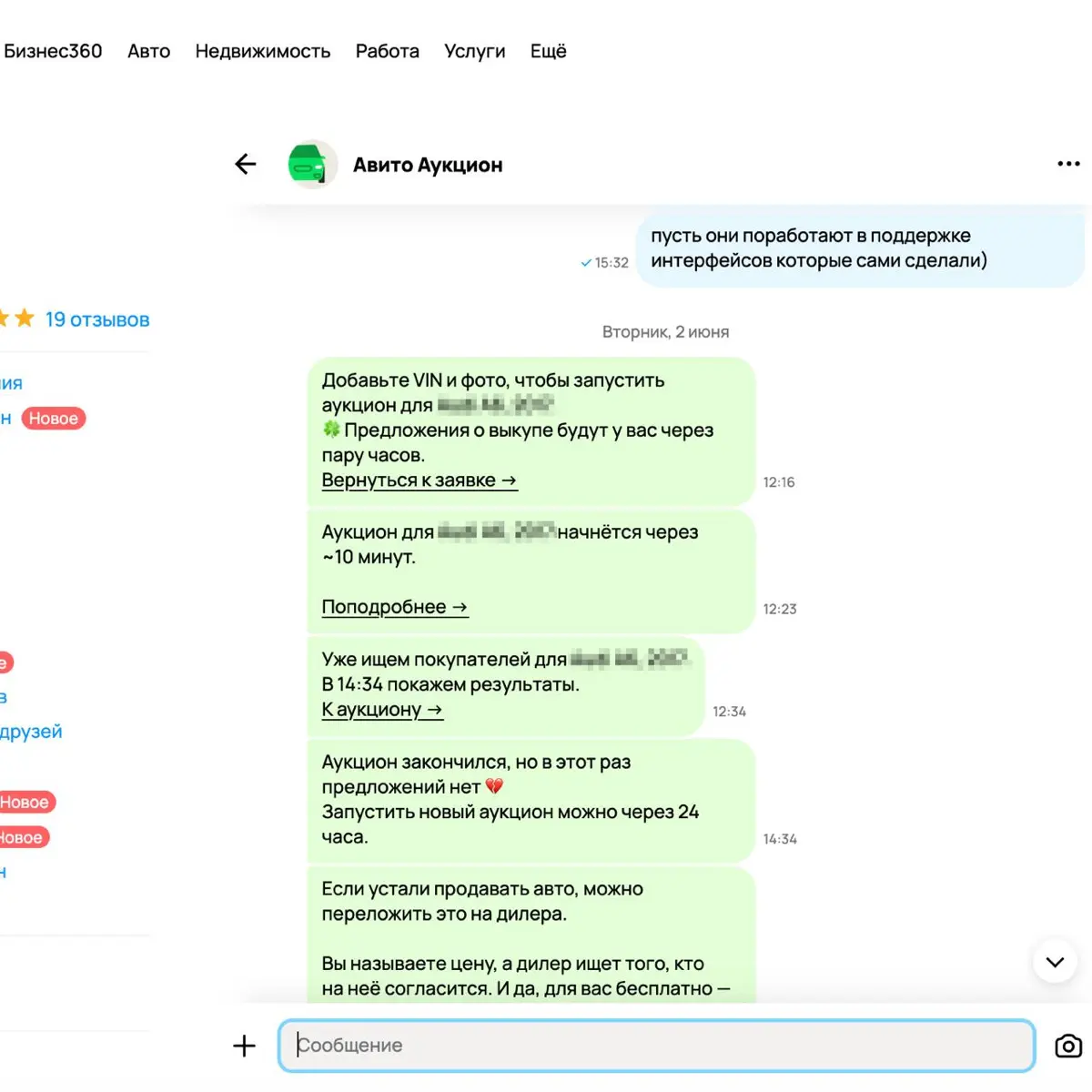 Как я тачку не смог продать | Сетка — социальная сеть от hh.ru