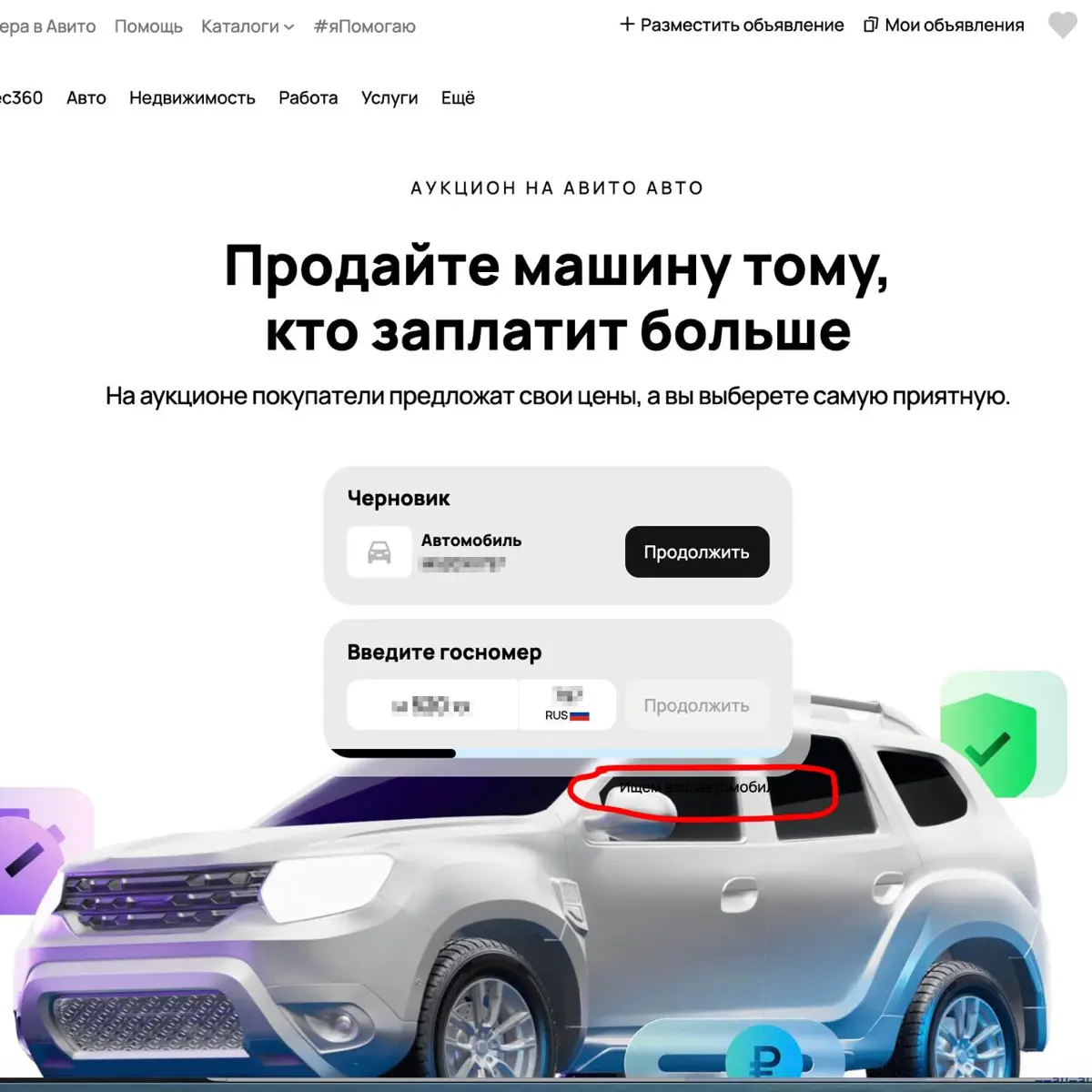 Как я тачку не смог продать | Сетка — социальная сеть от hh.ru