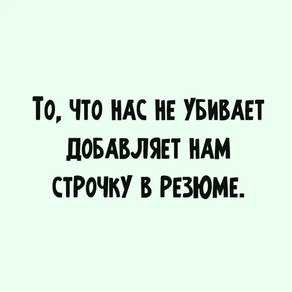Дневник достижений 💡 | Сетка — социальная сеть от hh.ru