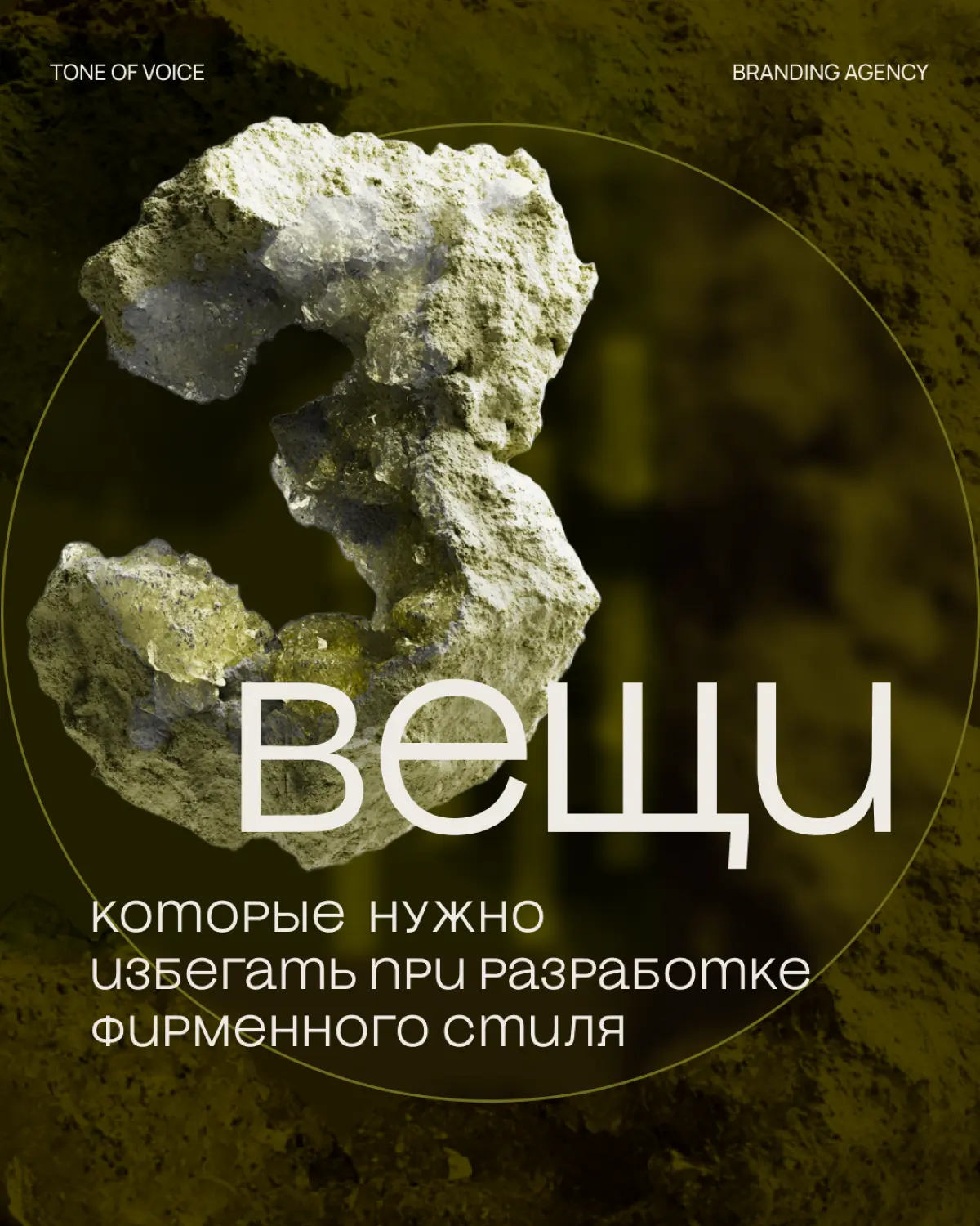 3 вещи, которые нужно избегать | Сетка — социальная сеть от hh.ru