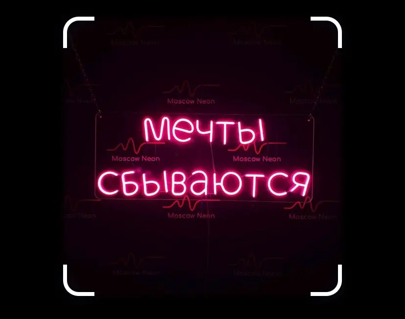 Когда сбылась ваша главная мечта, как продолжите жить? | Сетка — социальная сеть от hh.ru