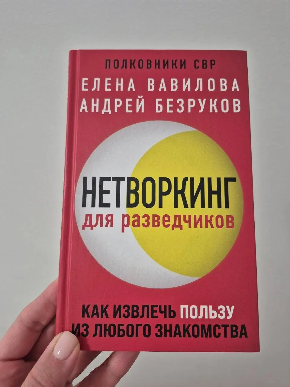 Репутация - главный актив | Сетка — социальная сеть от hh.ru