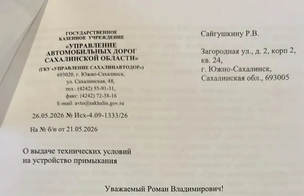 Выпуск №2 ТУ в г. Южно-Сахалинск | Сетка — социальная сеть от hh.ru