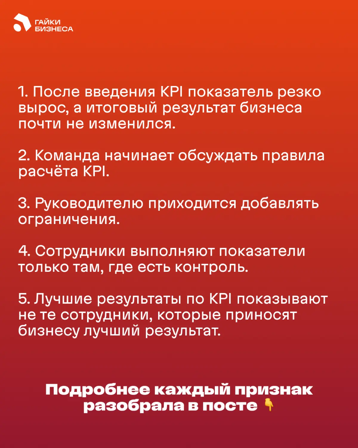 Ваши сотрудники не саботируют KPI. | Сетка — социальная сеть от hh.ru