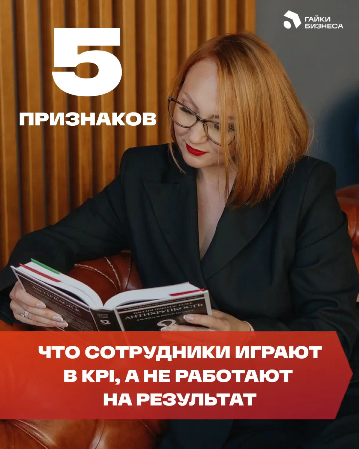 Ваши сотрудники не саботируют KPI. | Сетка — социальная сеть от hh.ru
