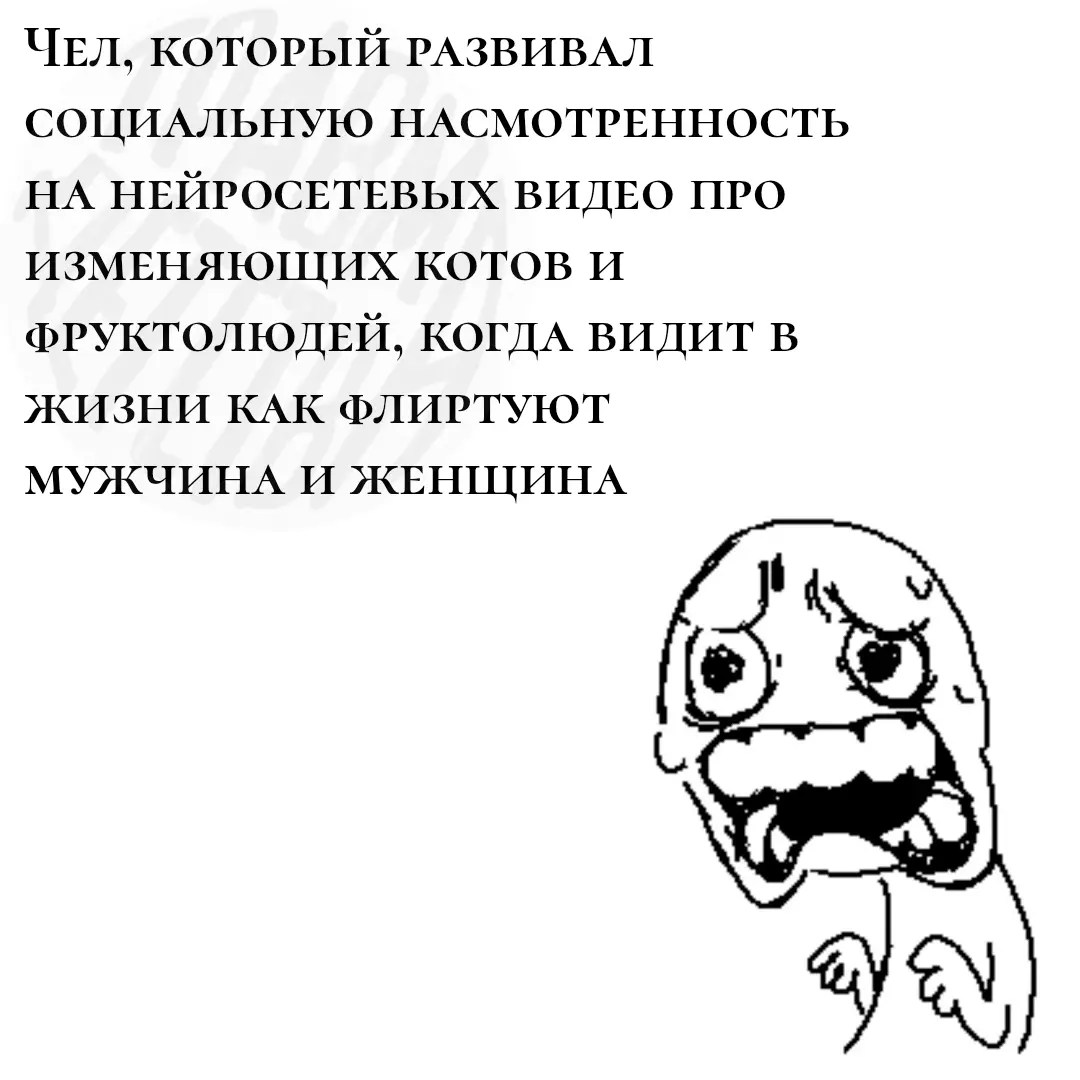 Чисто для начала небольшая подборка мемов за месяц, в которых нет мата и перегибов, которые могут смутить человека. Не люблю доставлять дискомфорт людям. | Сетка — социальная сеть от hh.ru