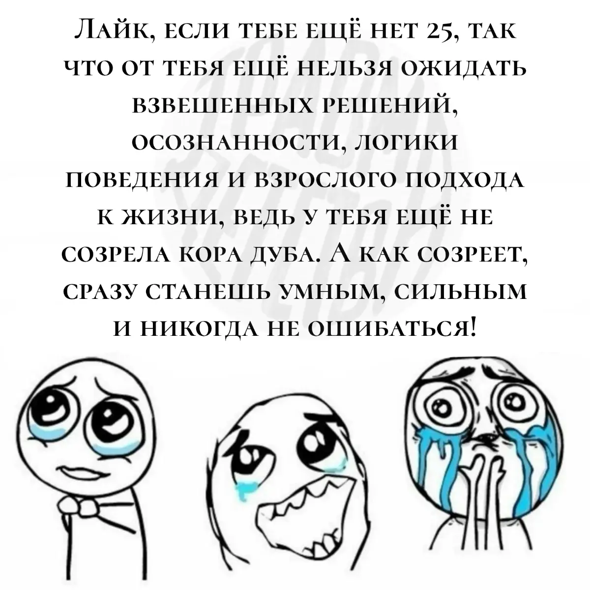 Чисто для начала небольшая подборка мемов за месяц, в которых нет мата и перегибов, которые могут смутить человека. Не люблю доставлять дискомфорт людям. | Сетка — социальная сеть от hh.ru