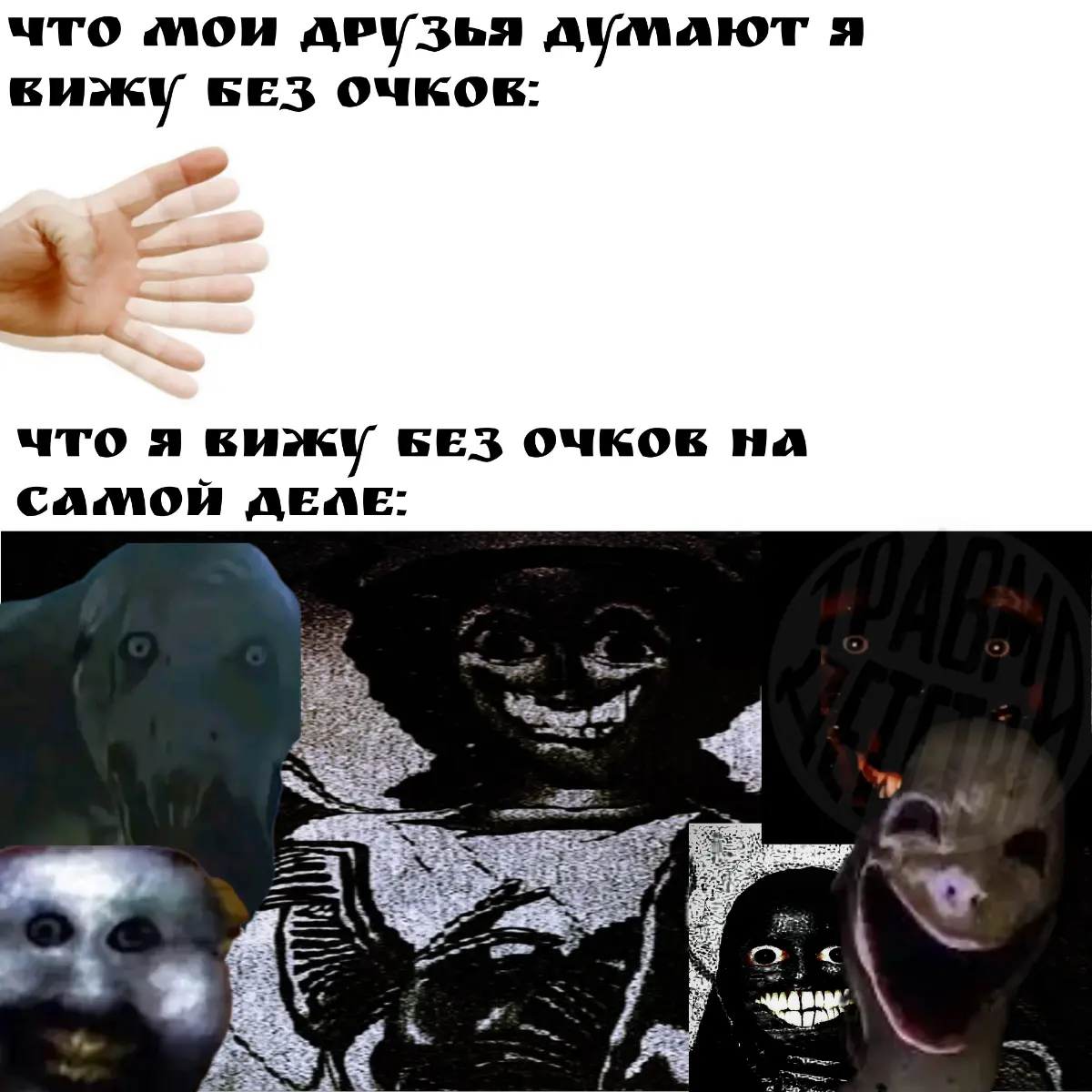 Чисто для начала небольшая подборка мемов за месяц, в которых нет мата и перегибов, которые могут смутить человека. Не люблю доставлять дискомфорт людям. | Сетка — социальная сеть от hh.ru