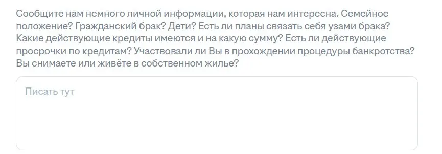 Заботливый дисклеймер:
Есть вещи, которые действительно могут запросить уже на этапе оформления документов или проверки СБ | Сетка — социальная сеть от hh.ru