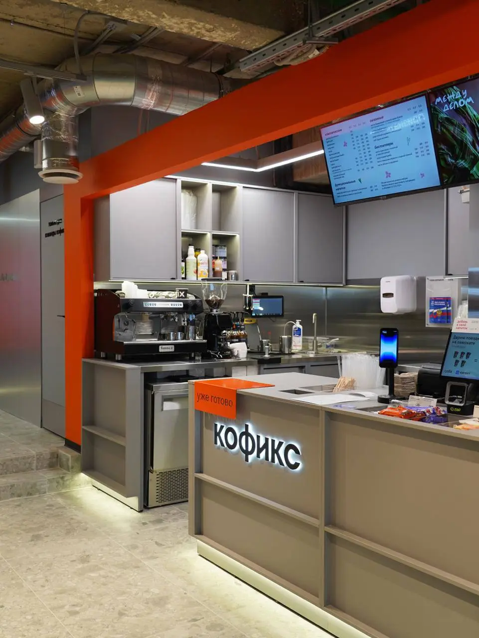 Похоже Cofix начал говорить по-русски..
В Москве открылась первая кофейня сети с полностью русскоязычным брендингом: вместо Cofix на вывесках и упаковке теперь — «Кофикс» | Сетка — социальная сеть от hh.ru