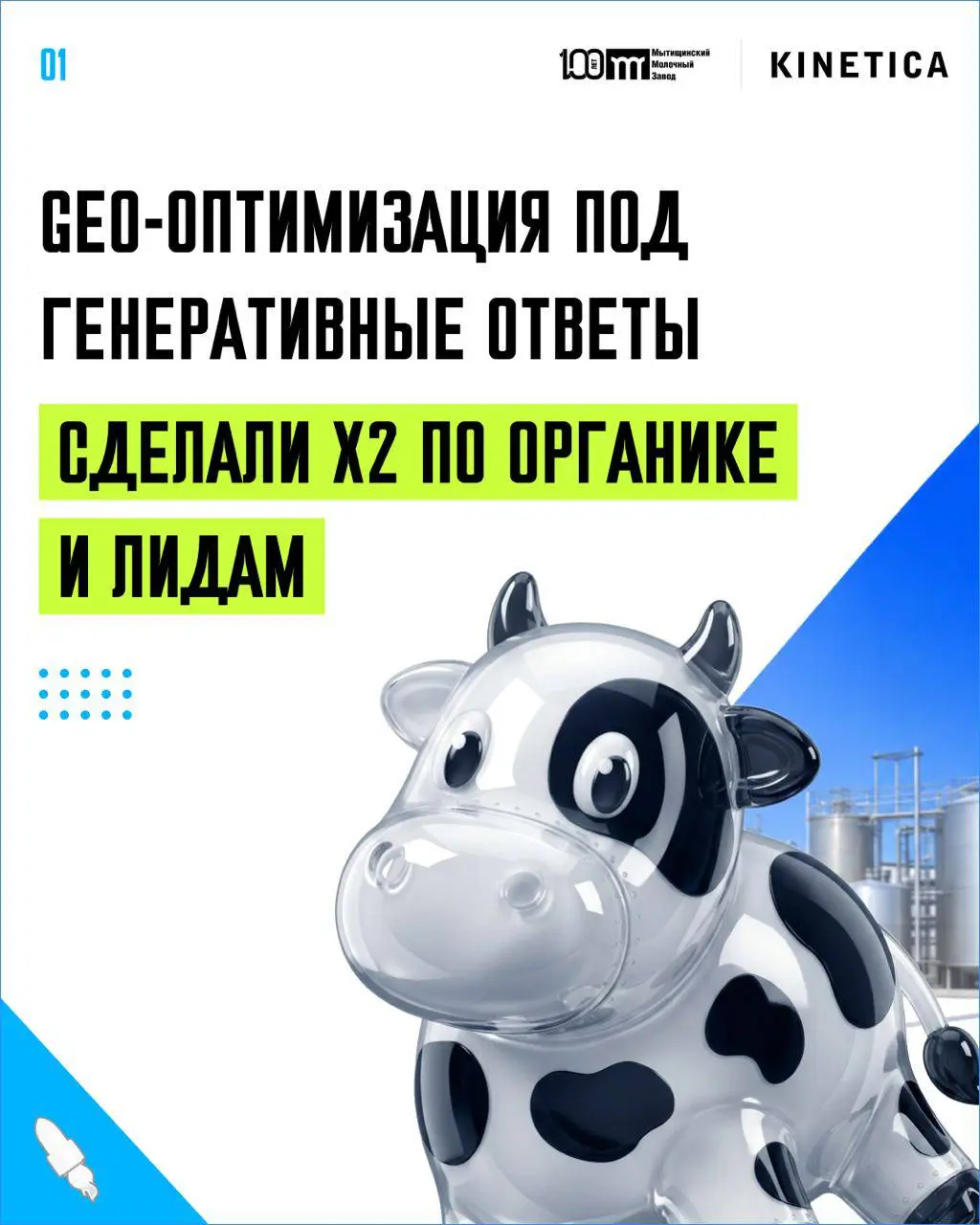 🧀 Что мы сделали с сайтом Молочного завода, чтобы его начали советовать нейросети
Закупщик ресторана не ищет "моцарелла оптом от производителя". Он уже знает постащиков, но иногда узнает про новых | Сетка — социальная сеть от hh.ru