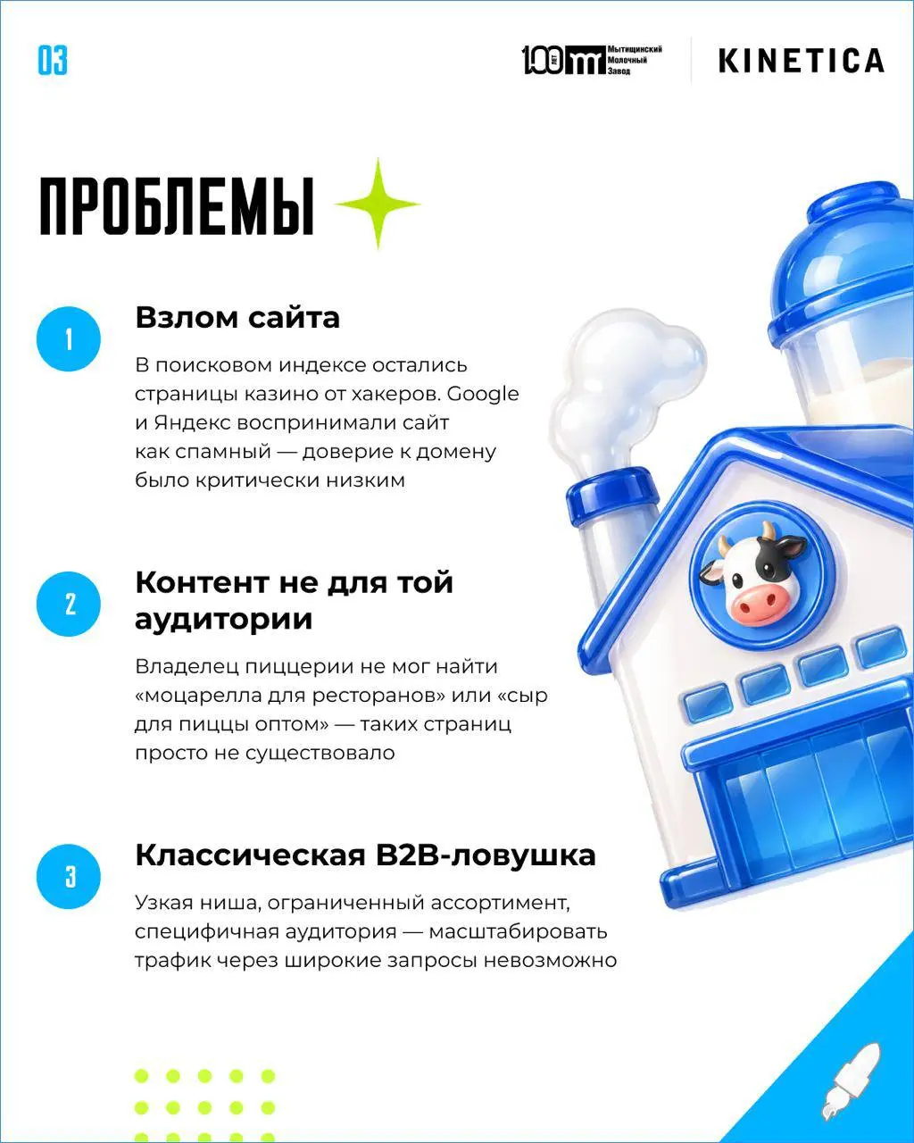🧀 Что мы сделали с сайтом Молочного завода, чтобы его начали советовать нейросети
Закупщик ресторана не ищет "моцарелла оптом от производителя". Он уже знает постащиков, но иногда узнает про новых | Сетка — социальная сеть от hh.ru
