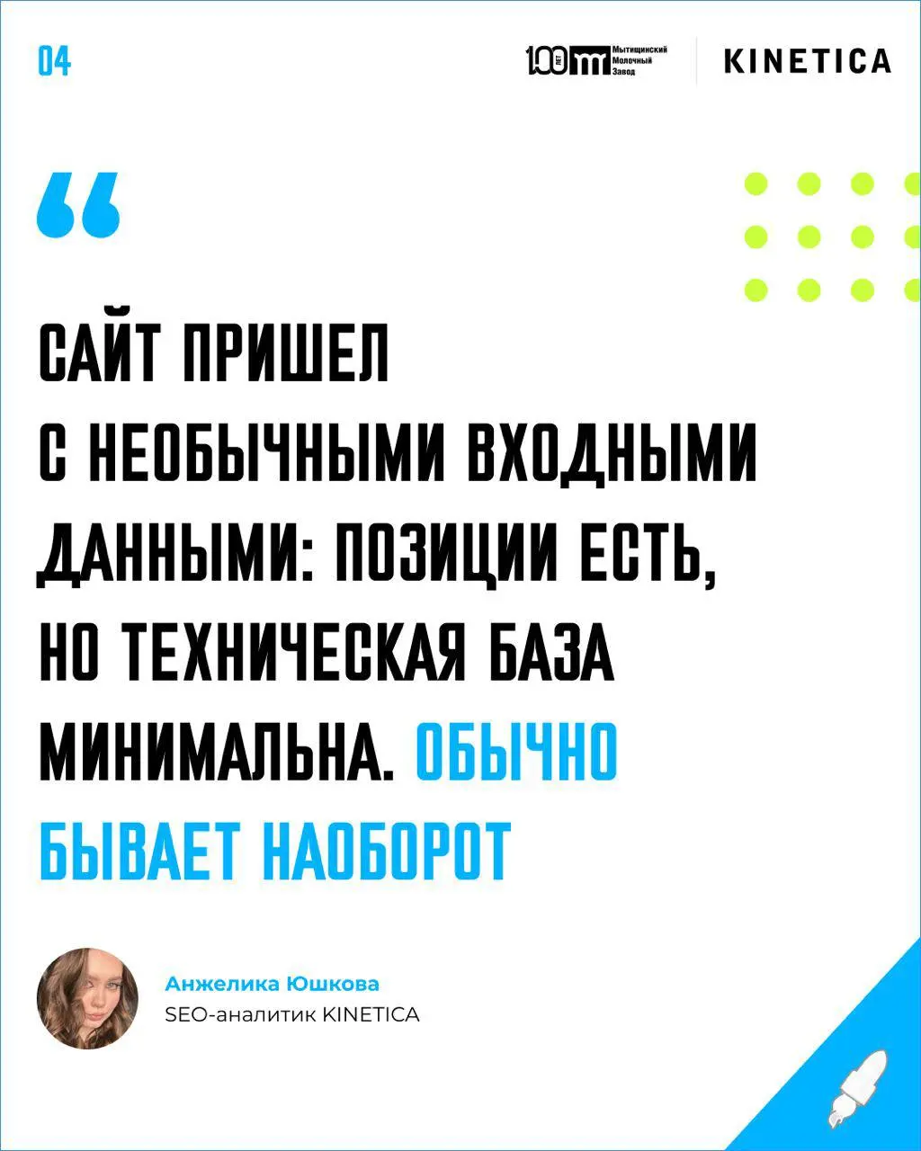 🧀 Что мы сделали с сайтом Молочного завода, чтобы его начали советовать нейросети
Закупщик ресторана не ищет "моцарелла оптом от производителя". Он уже знает постащиков, но иногда узнает про новых | Сетка — социальная сеть от hh.ru