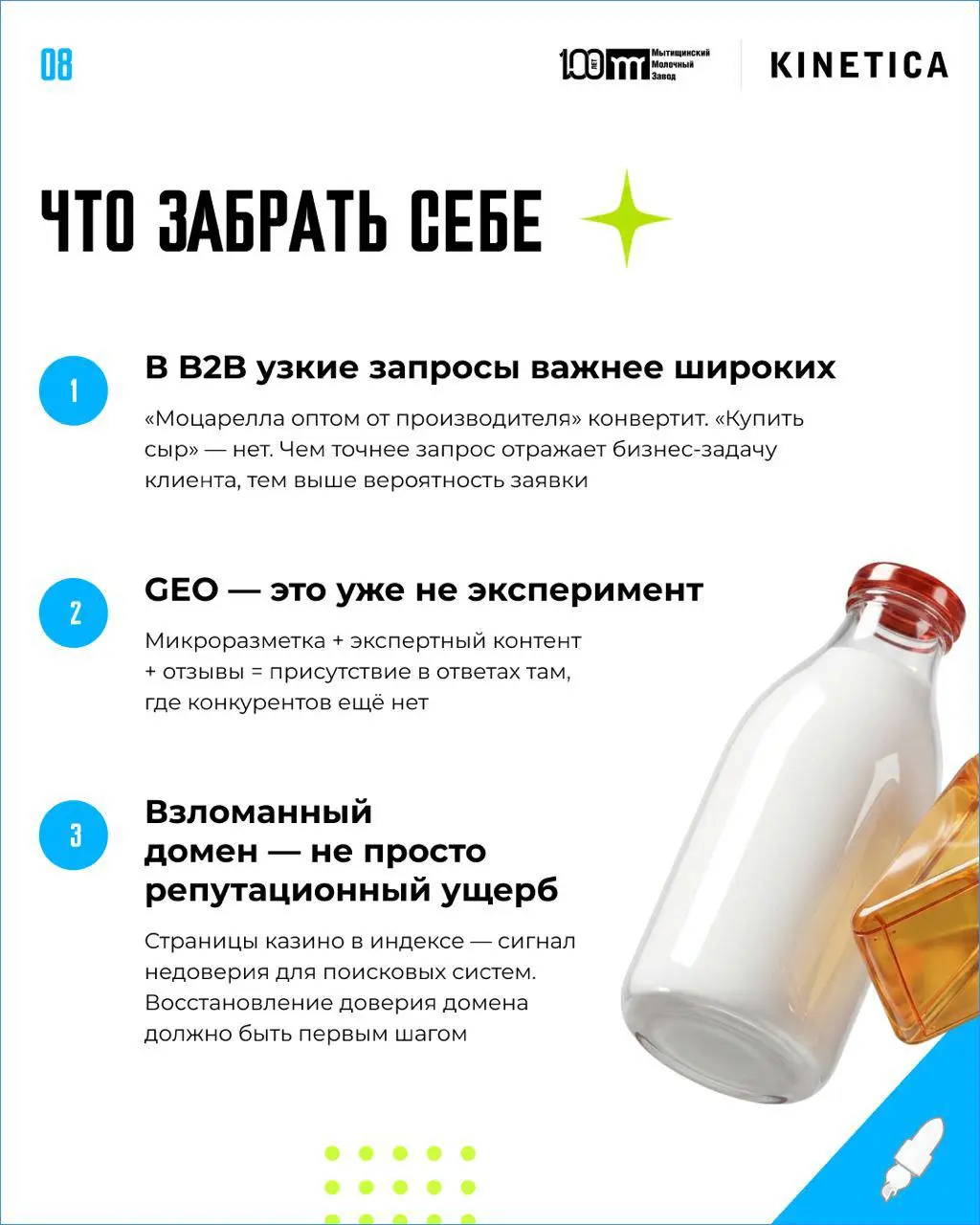 🧀 Что мы сделали с сайтом Молочного завода, чтобы его начали советовать нейросети
Закупщик ресторана не ищет "моцарелла оптом от производителя". Он уже знает постащиков, но иногда узнает про новых | Сетка — социальная сеть от hh.ru