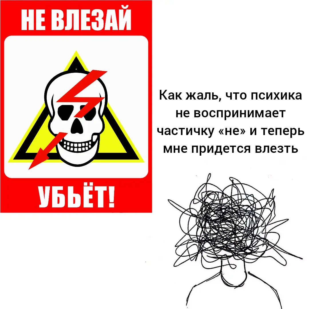 Карго-культ отрицания в тексте | Сетка — социальная сеть от hh.ru