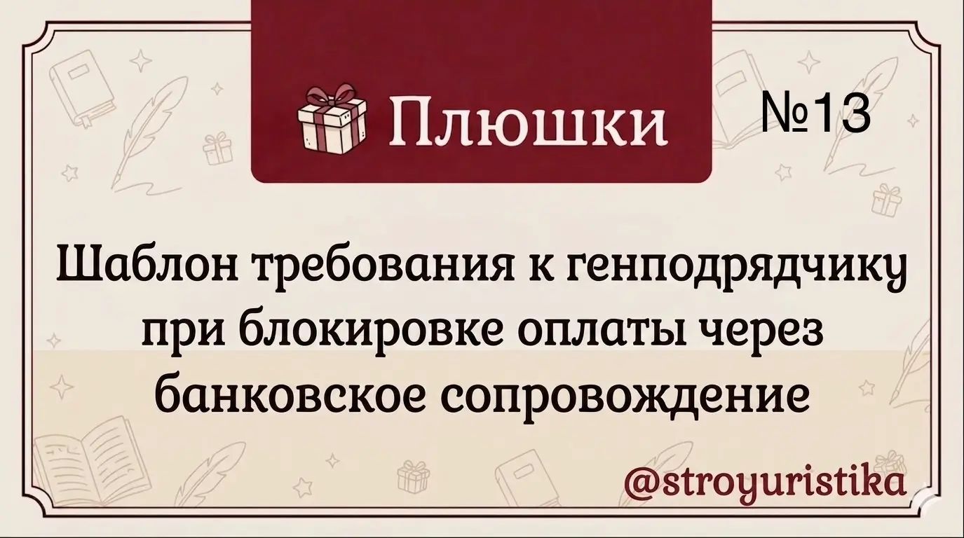 Требование к генчику: предоставьте отказ банка или платите | Сетка — социальная сеть от hh.ru