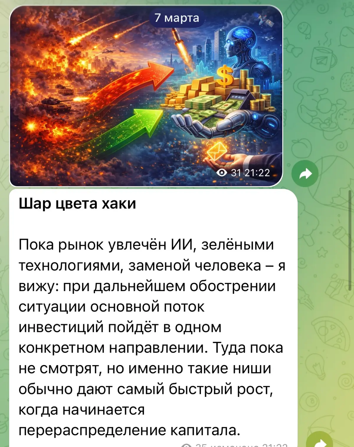 Новый топ для венчура в 2026: меняем тренд на капиталы | Сетка — социальная сеть от hh.ru
