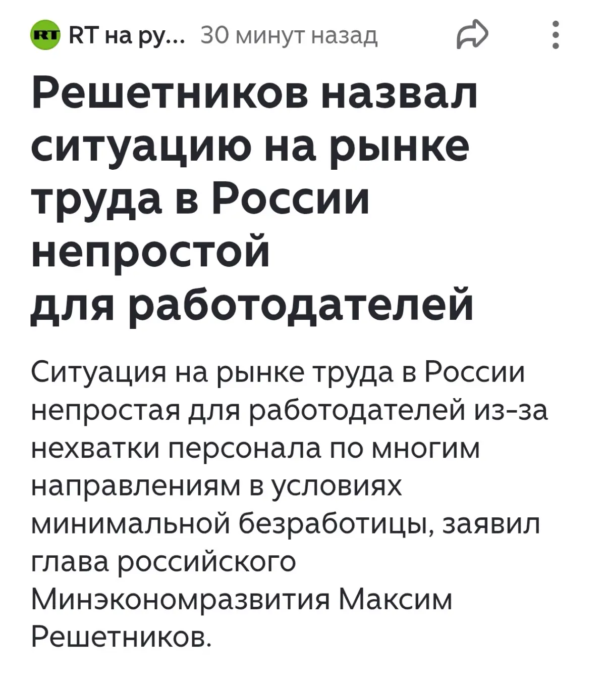 КОГДА МИНИСТР ЭКОНОМИКИ НЕ ВЛАДЕЕТ СИТУАЦИЕЙ 🤦‍♂️ | Сетка — социальная сеть от hh.ru