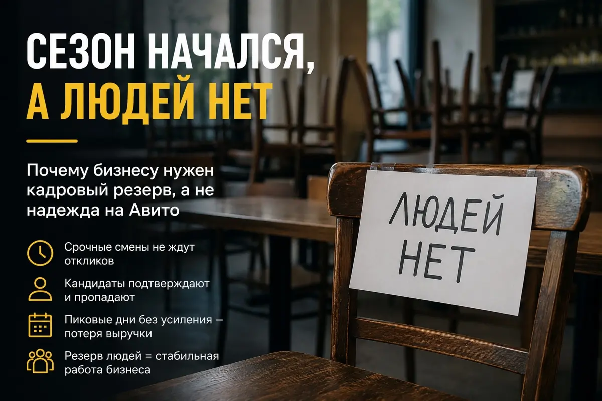 Почему бизнесу нужен кадровый резерв, а не надежда на Авито | Сетка — социальная сеть от hh.ru