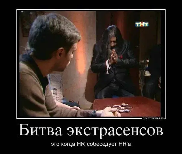 #Hr #hrмысль | Сетка — социальная сеть от hh.ru