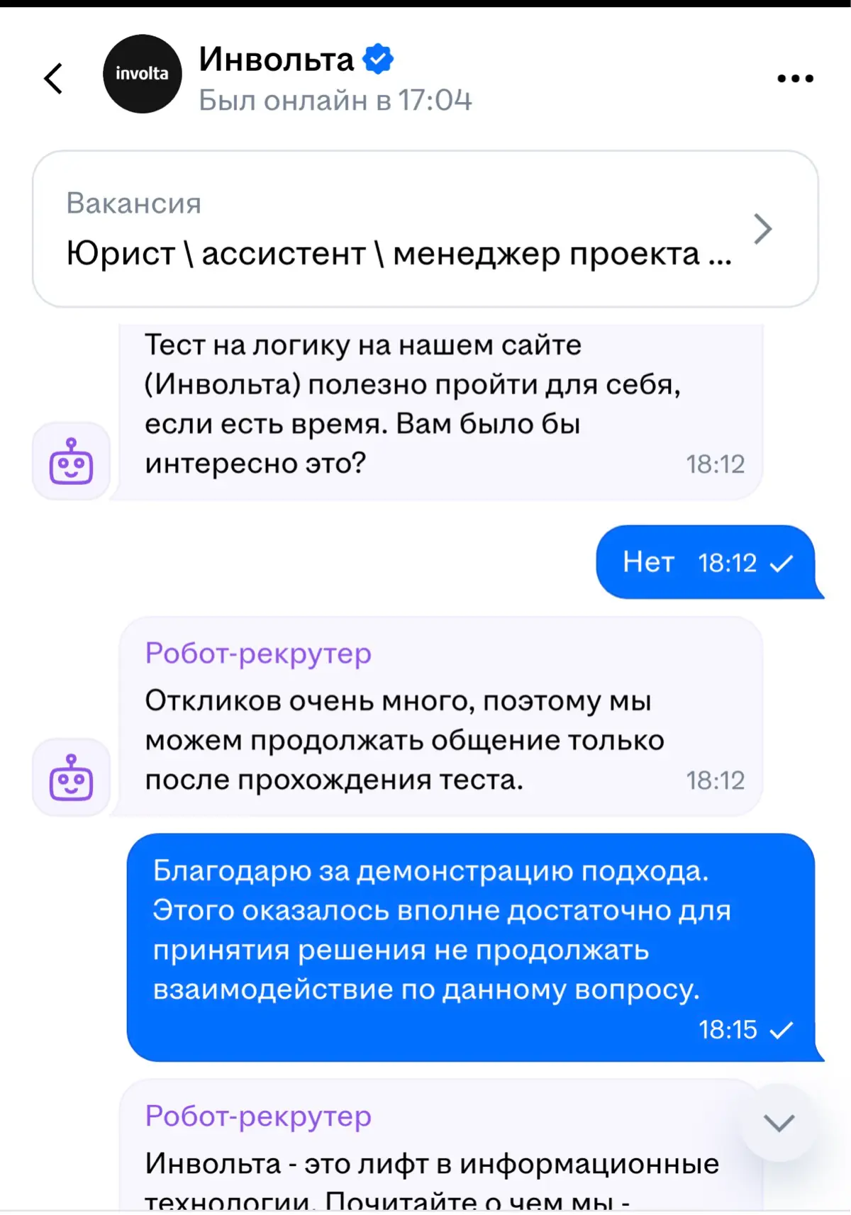 Лифт- балаган в никуда | Сетка — социальная сеть от hh.ru