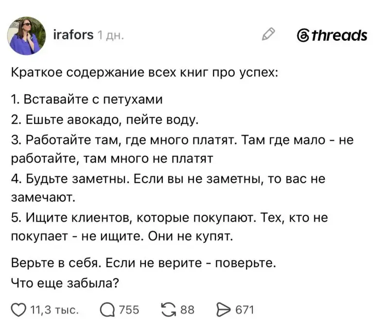 #insight | Сетка — социальная сеть от hh.ru