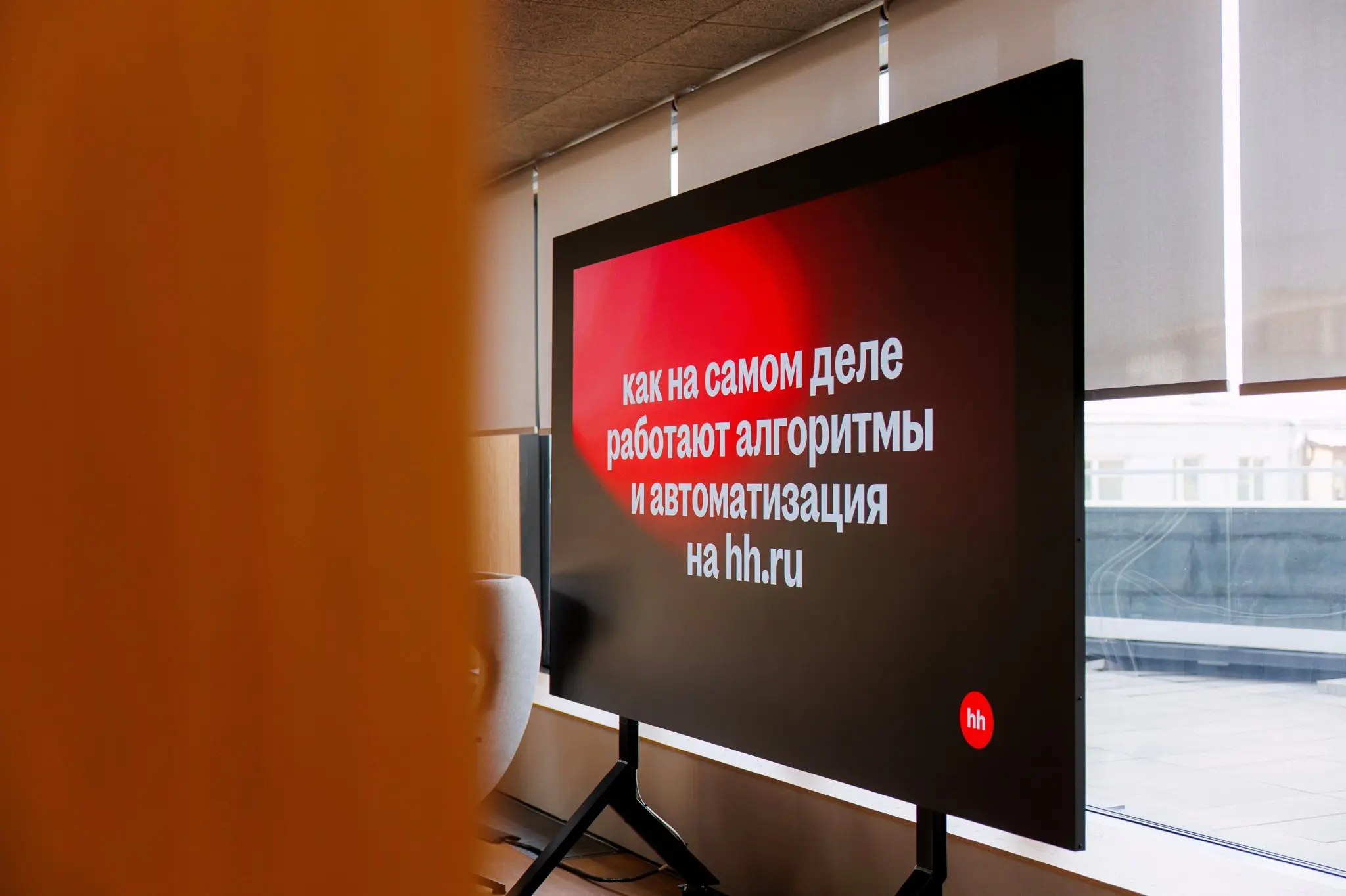 ИИ в найме: инсайты встречи визионеров HH
HH сейчас раскатывают ИИ-ассистента внутри платформы. Уже есть первый опыт и по соискателям, и по работодателям | Сетка — социальная сеть от hh.ru