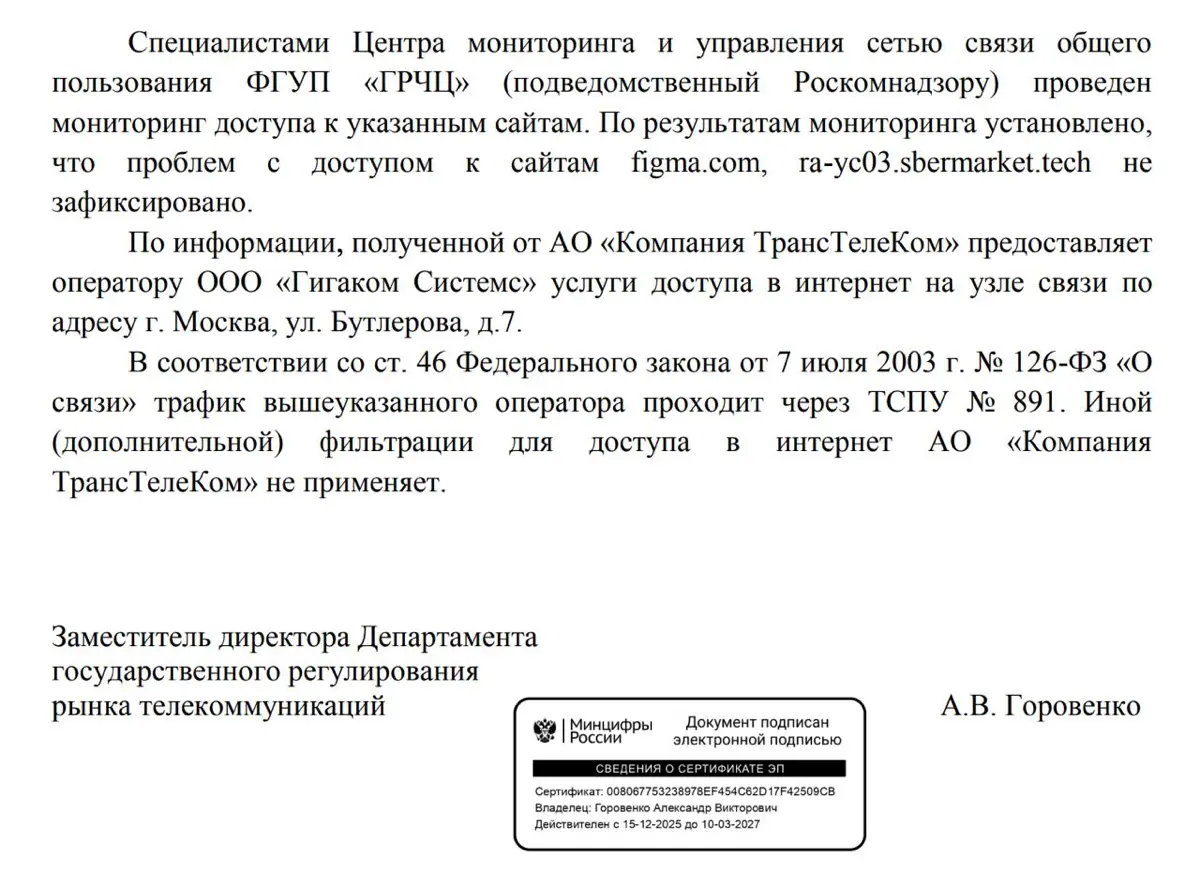 «Блокировок нет», — Минцифры ответ | Сетка — социальная сеть от hh.ru