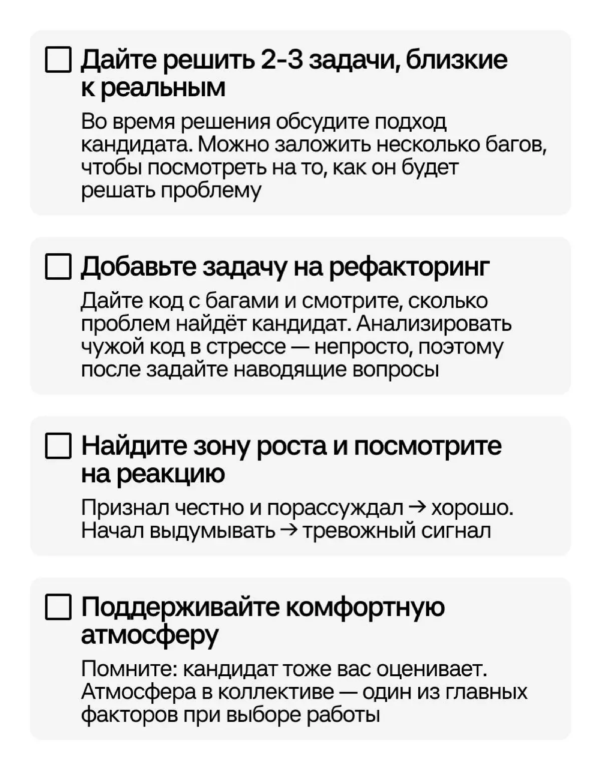 Как успешно провести техническое собеседование? | Сетка — социальная сеть от hh.ru